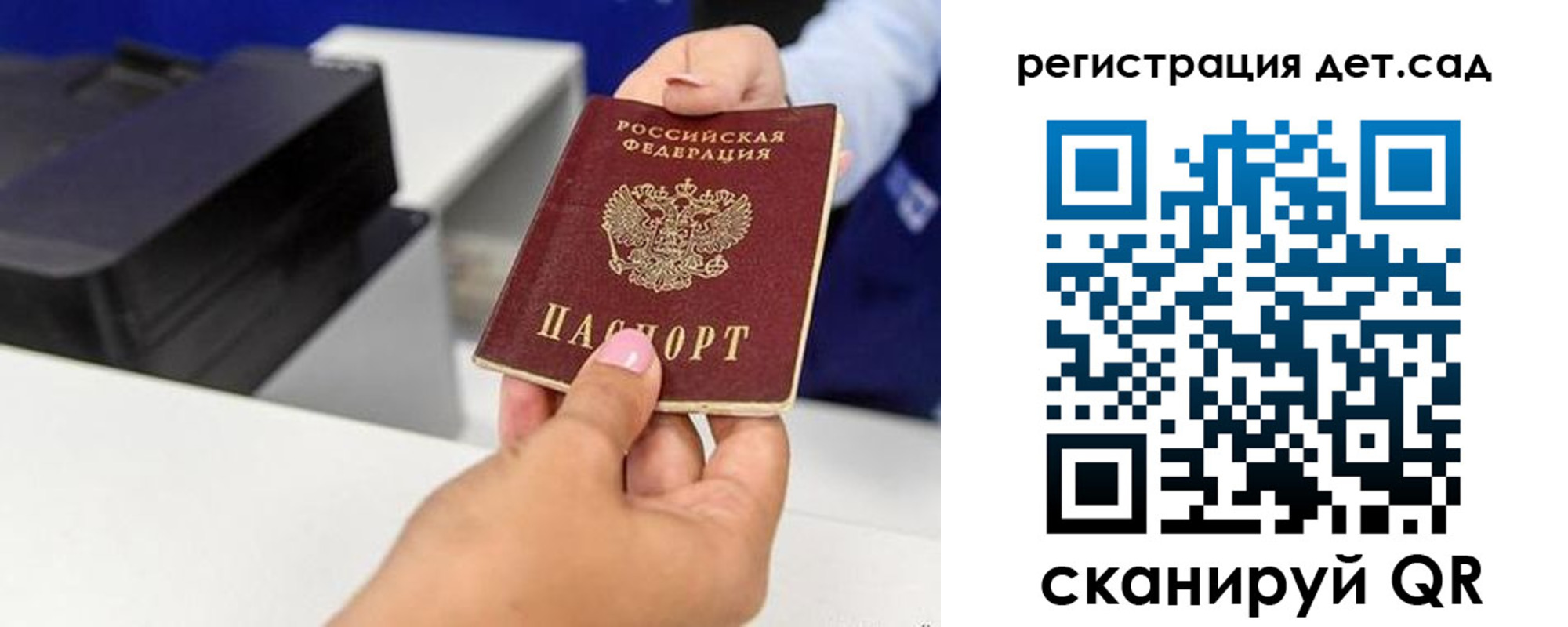 временная регистрация 2025 в Вельске