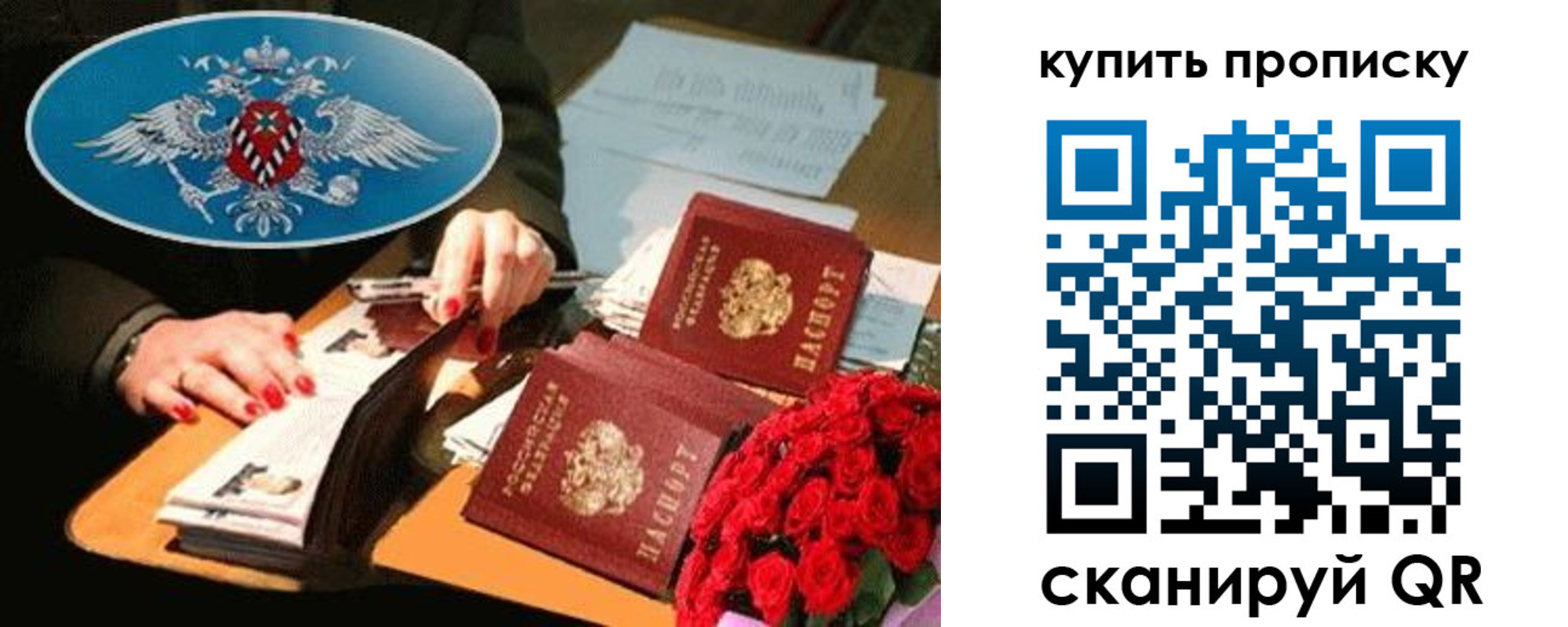 прописка в квартире в Вельске