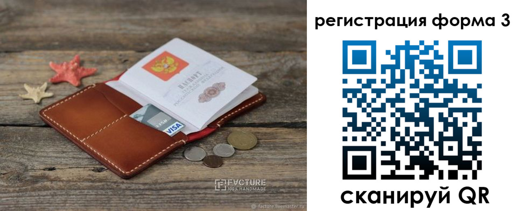 временная регистрация гарантия в Вельске