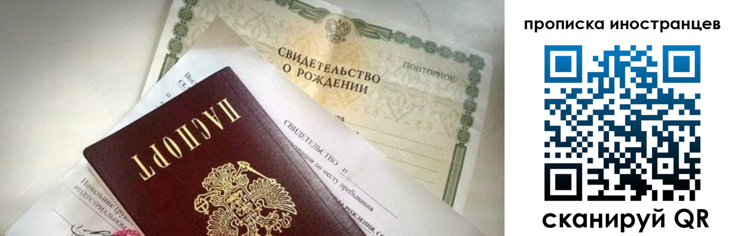 прописка паспорт в Вельске