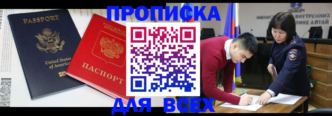 регистрация в Вельске