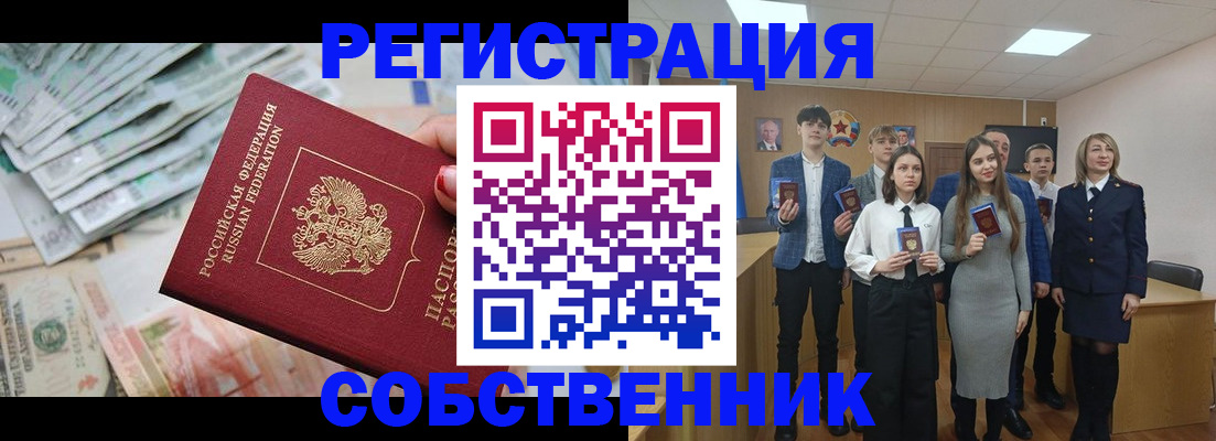 прописка 2025 в Вельске