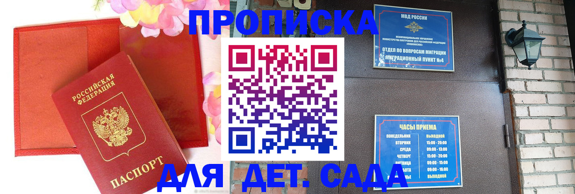 пропишу в квартире в Вельске
