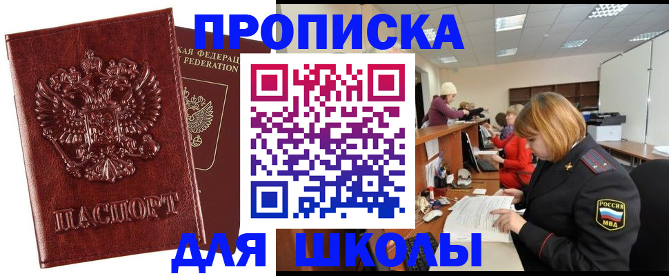 прописка для военкомата в Вельске