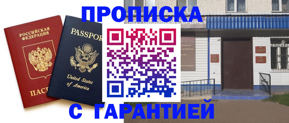 временная регистрация купить в Вельске