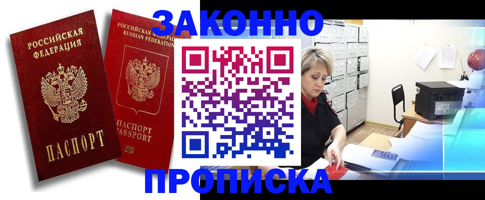регистрация в Вельске