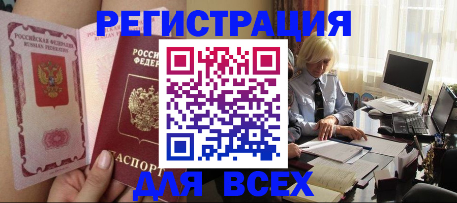 прописка гарантия в Вельске