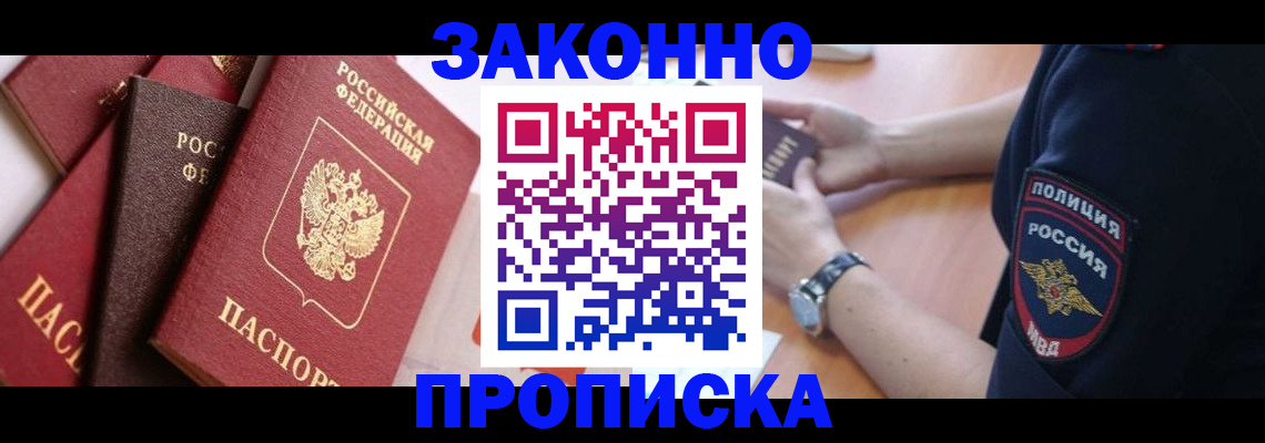 временная регистрация 2025 в Вельске