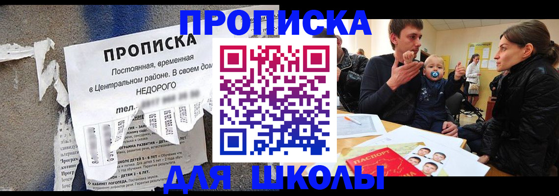прописка законно в Вельске