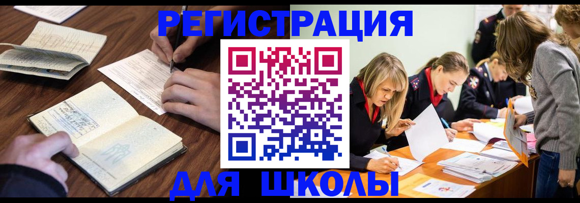 временная регистрация собственник в Вельске