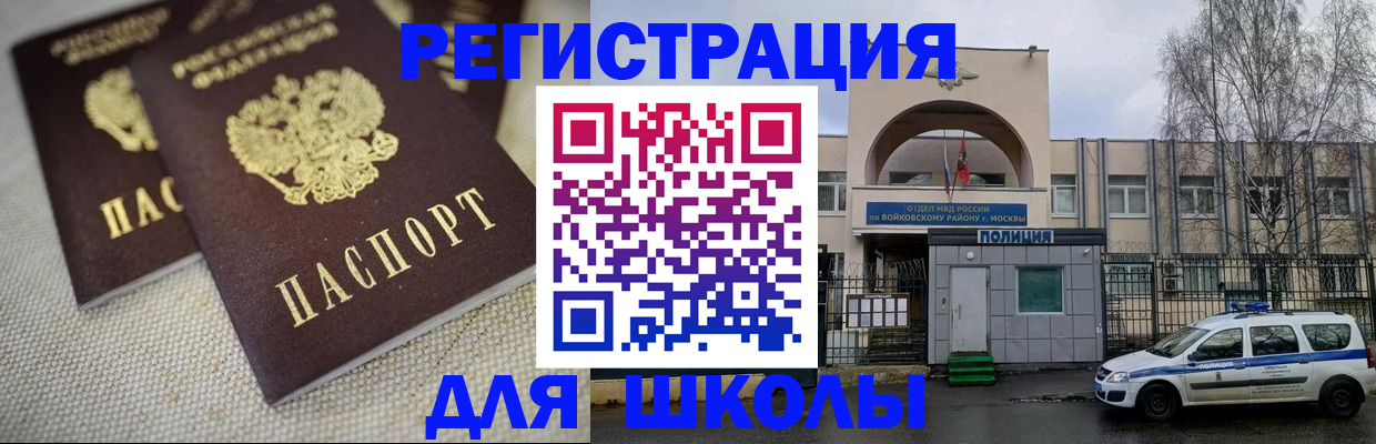 временная регистрация для всех в Вельске