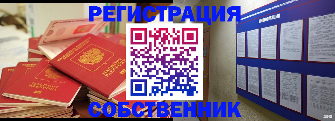 временная регистрация в Вельске