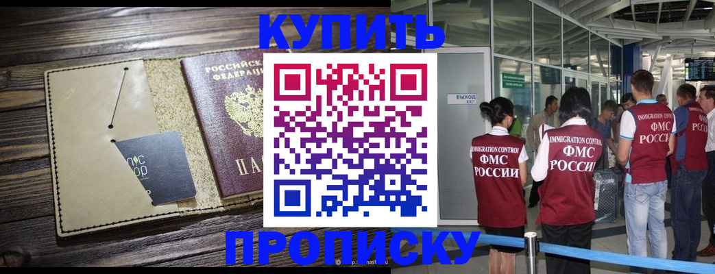 прописка регистрация в Вельске